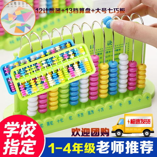 撥動智慧，啟迪未來 小學12行計數器算盤的多維教育價值